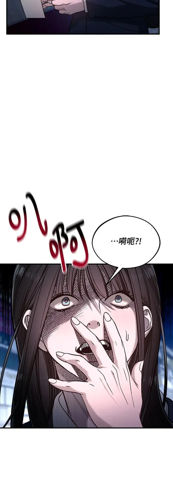 第124话 第51页