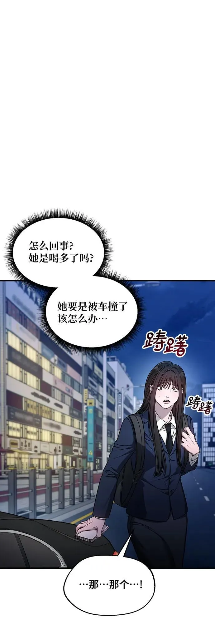 第124话 第53页