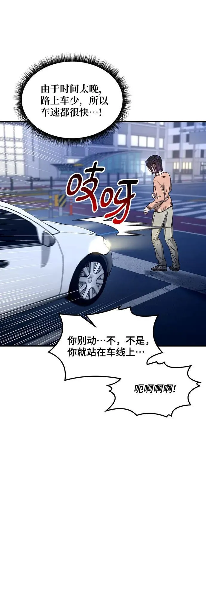 第124话 第56页