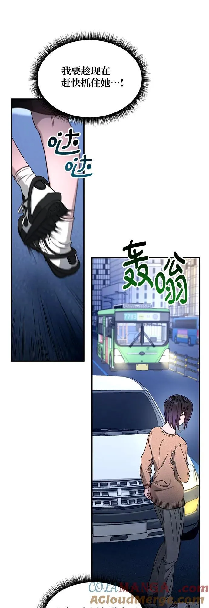 第124话 第58页