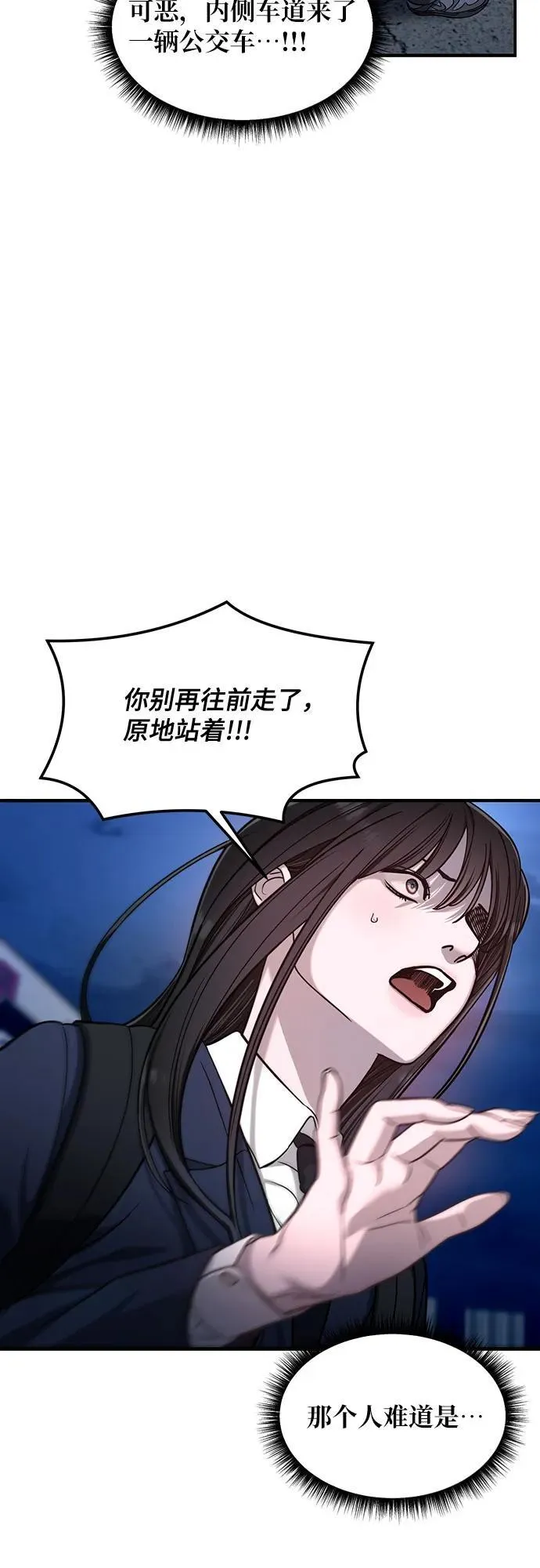 第124话 第59页