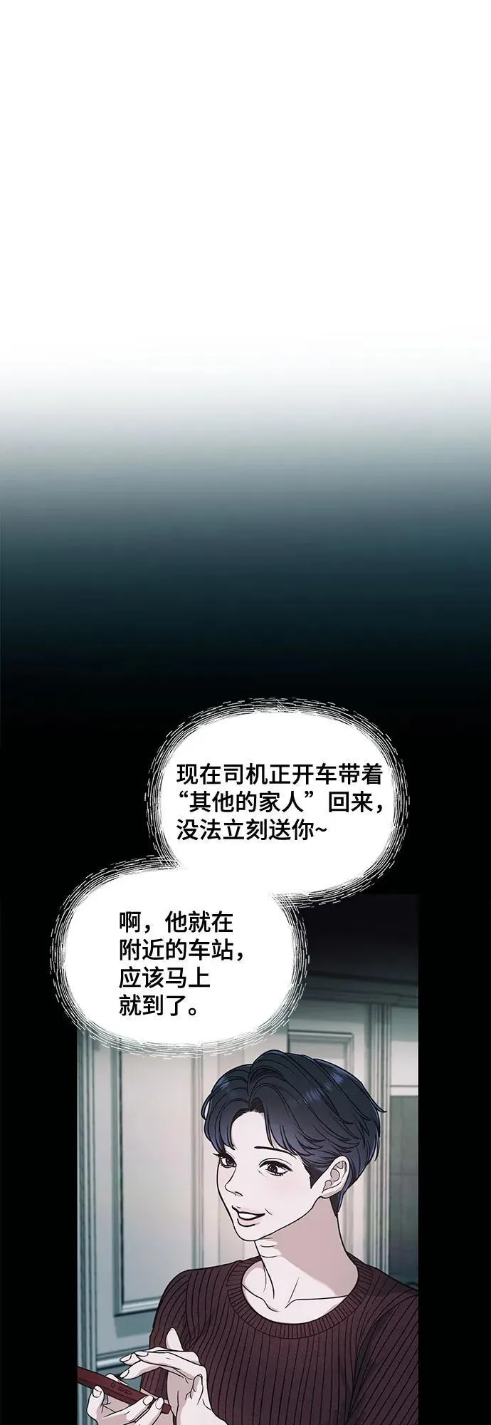 第124话 第60页