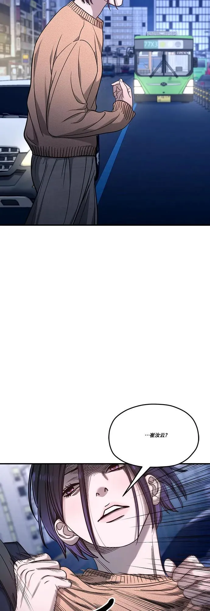 第124话 第63页