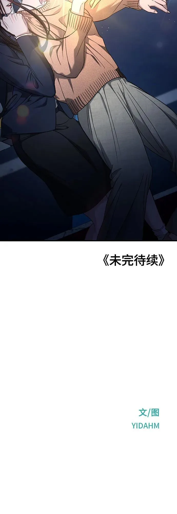 第124话 第65页
