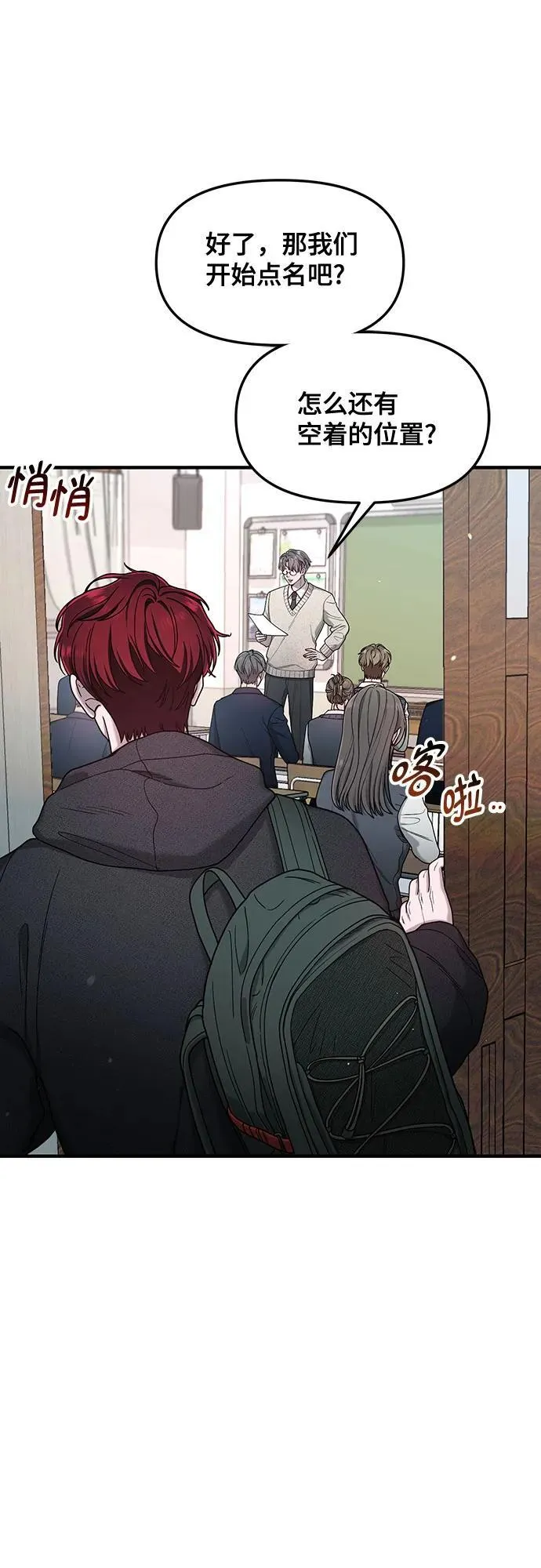 第145话 第2页