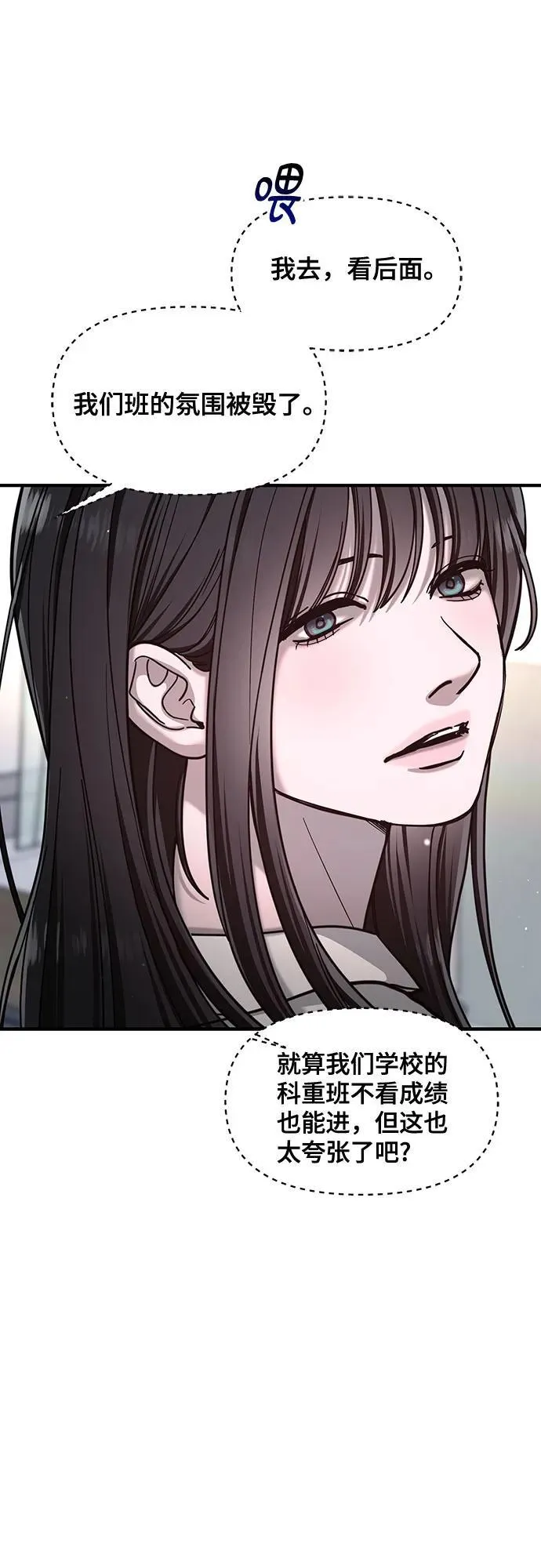第145话 第3页