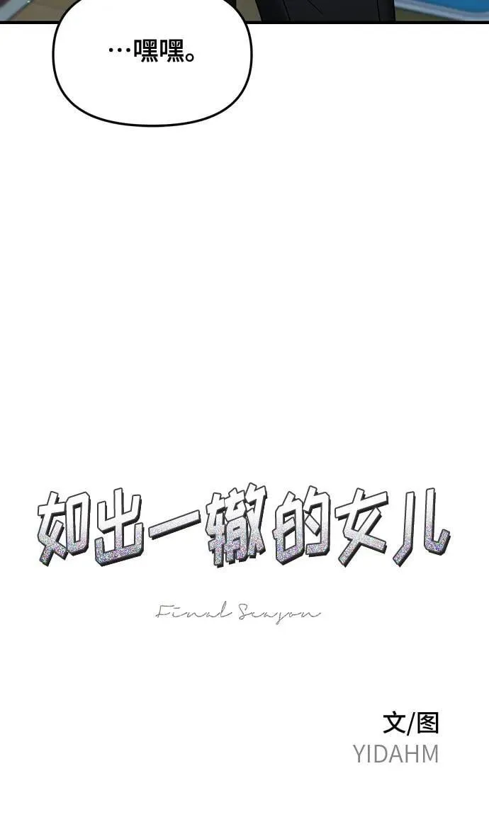 第145话 第6页