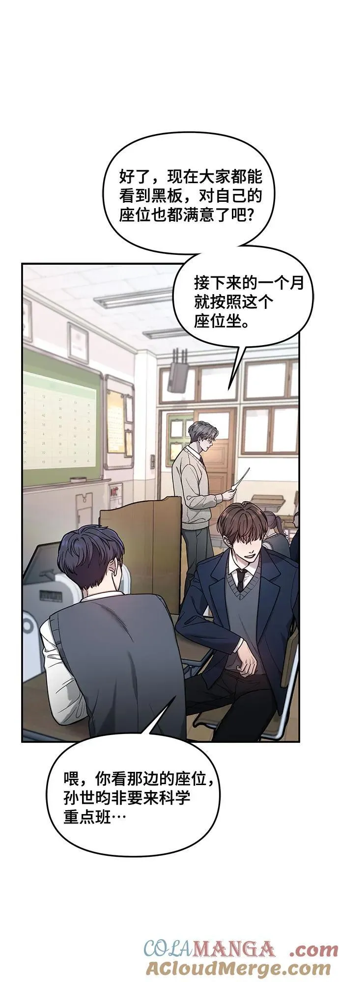 第145话 第7页