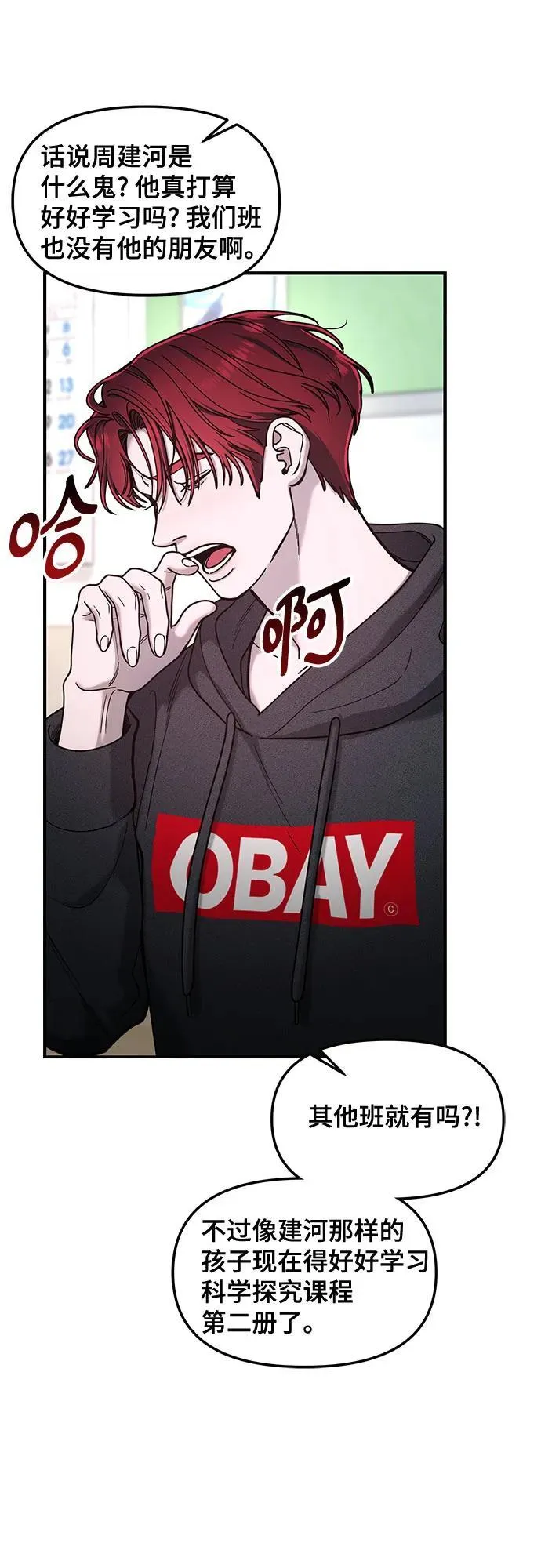 第145话 第9页