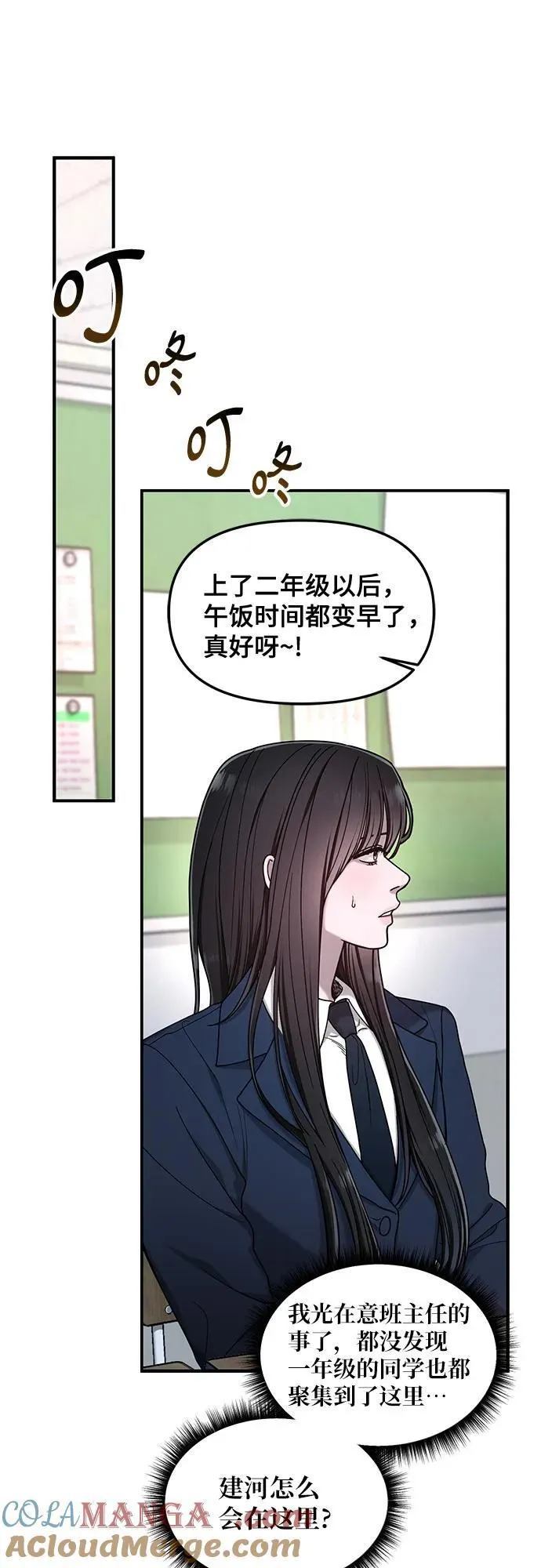 第145话 第10页