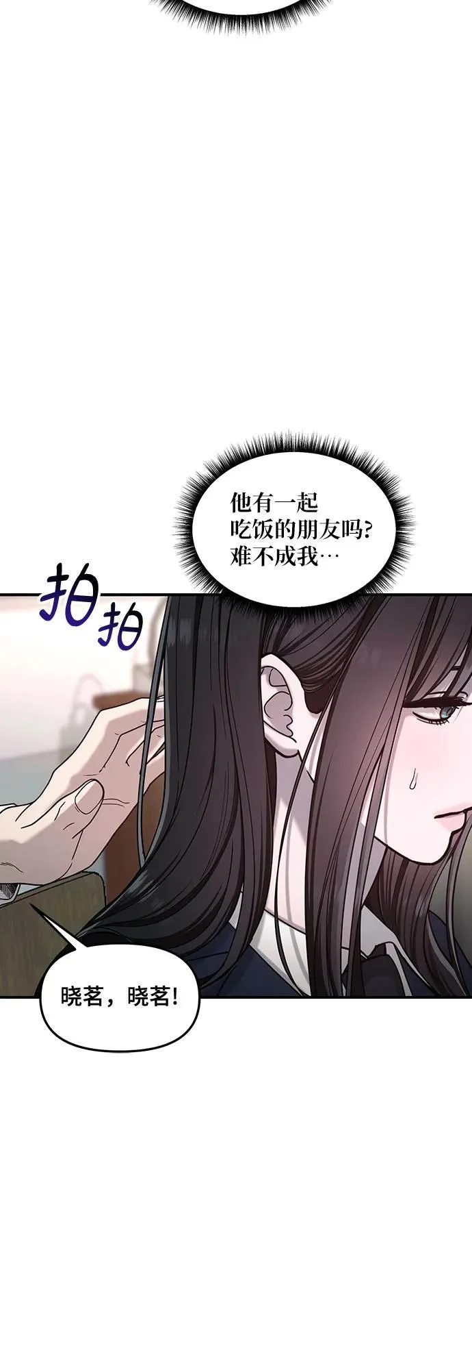 第145话 第11页