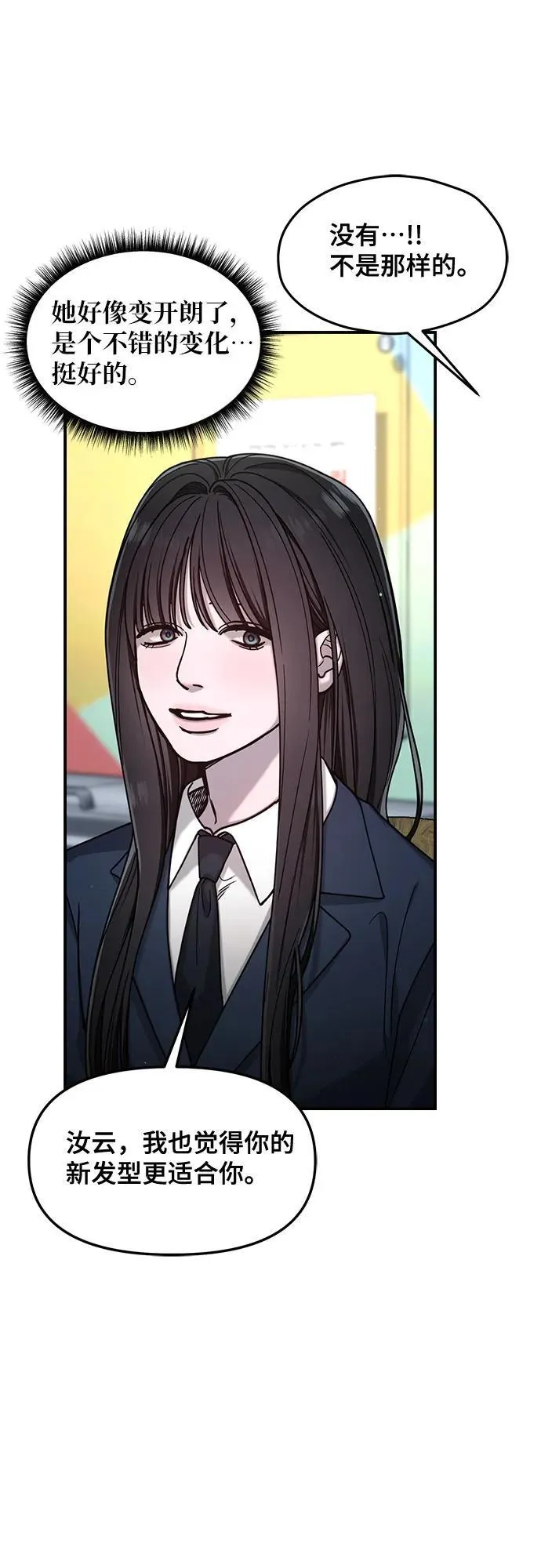 第145话 第18页