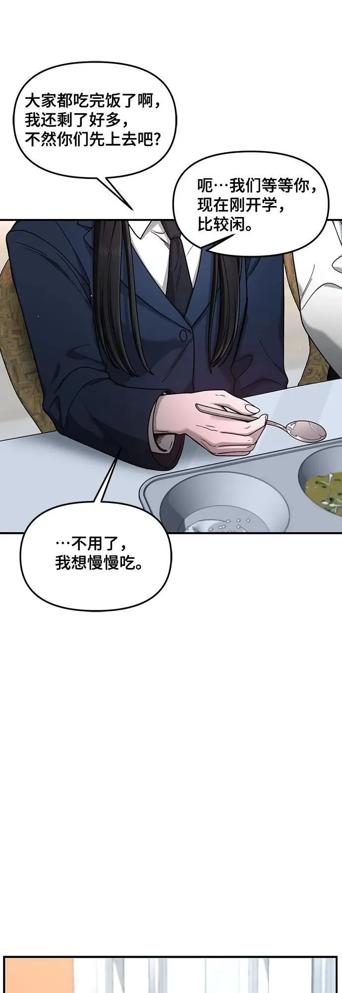 第145话 第20页