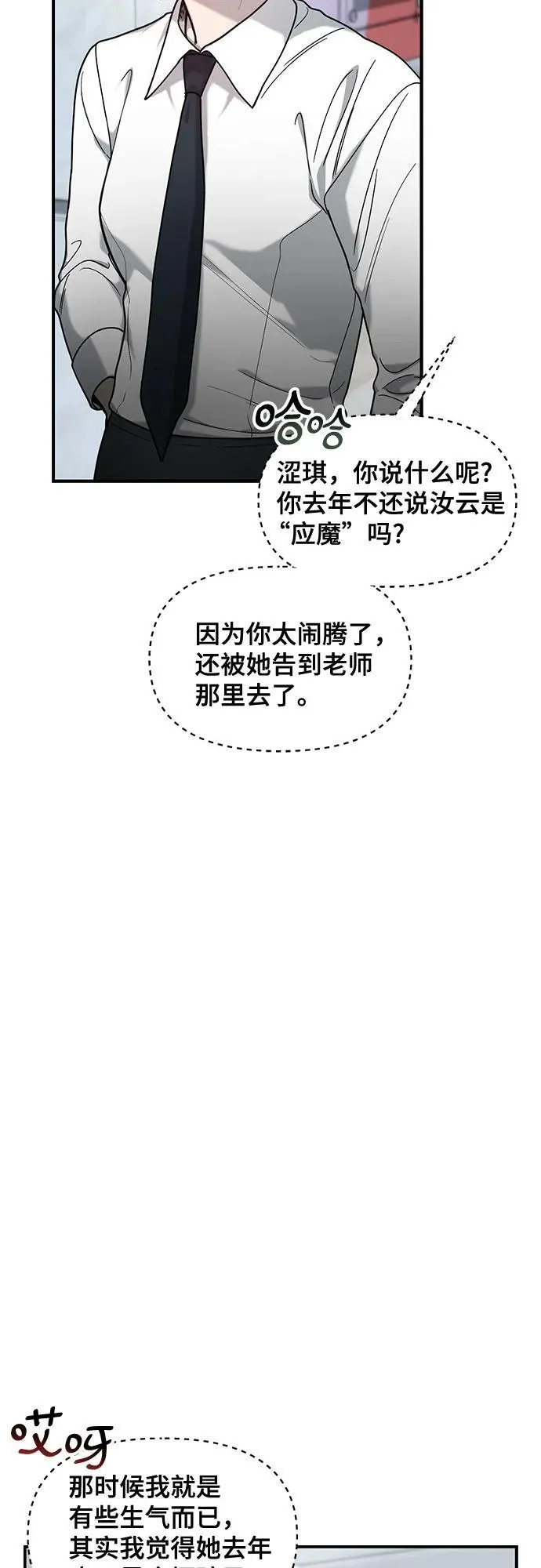 第145话 第23页