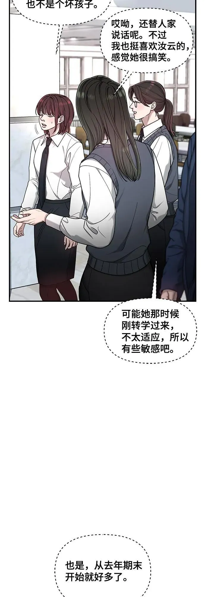 第145话 第24页