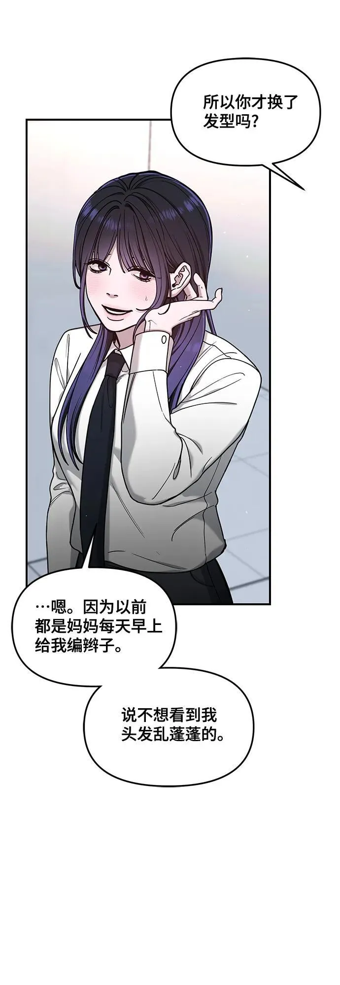 第145话 第30页