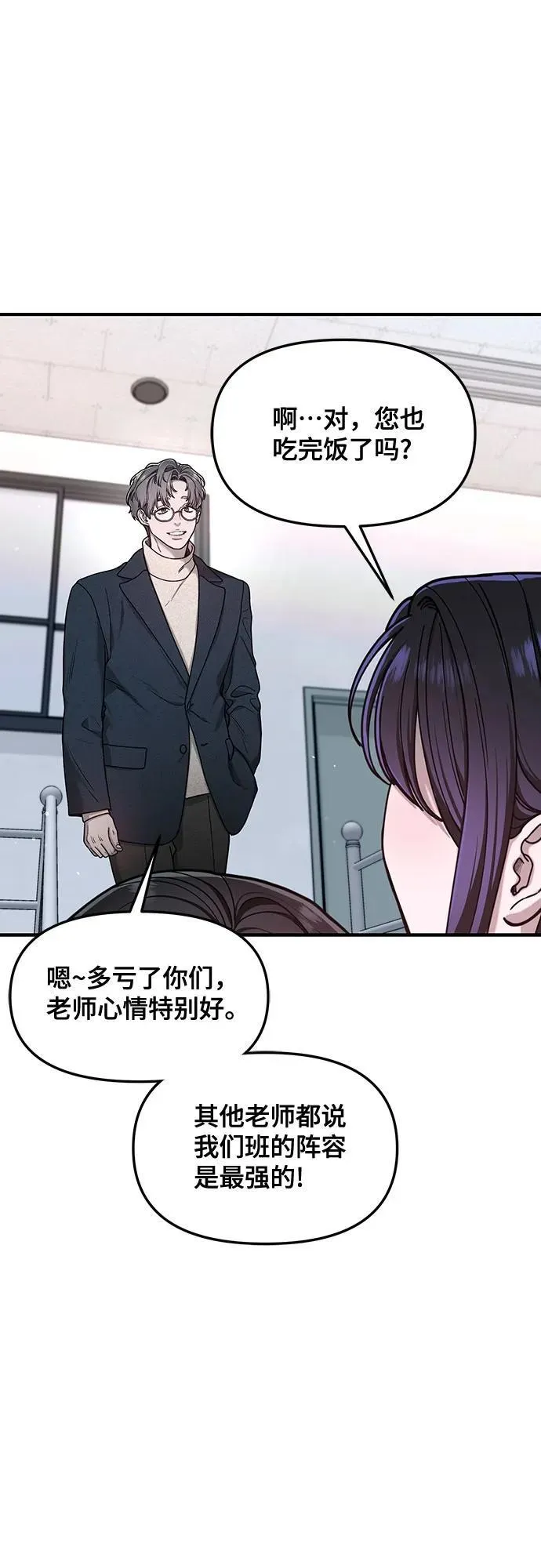 第145话 第33页