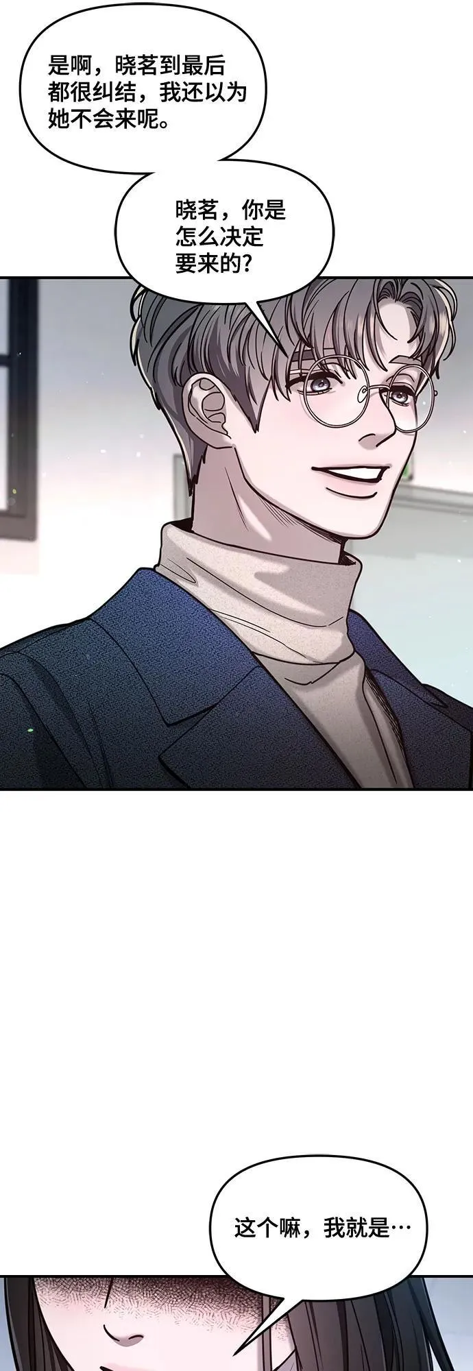 第145话 第35页