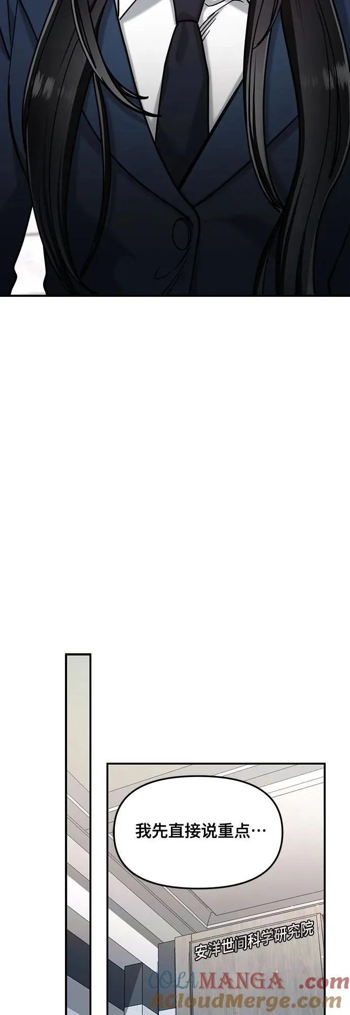 第145话 第37页