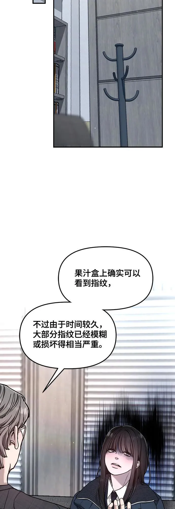 第145话 第38页