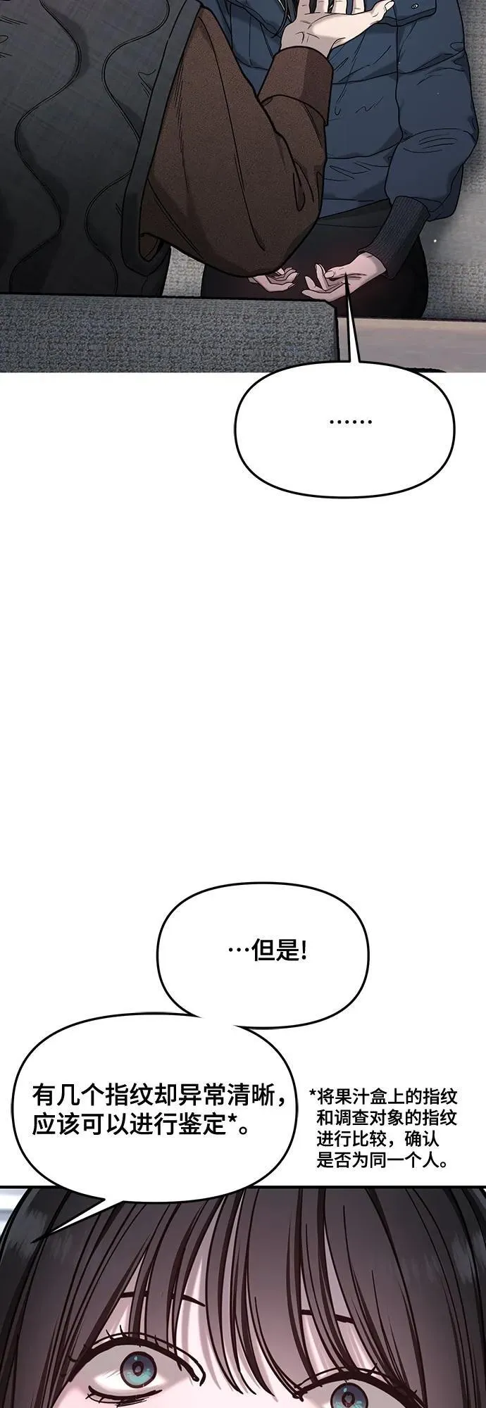 第145话 第39页
