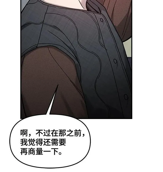 第145话 第41页