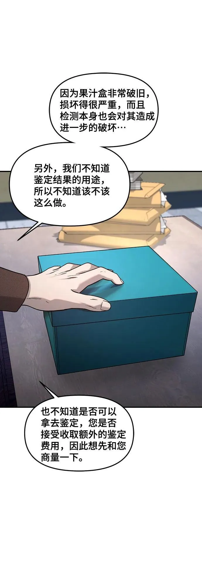 第145话 第42页
