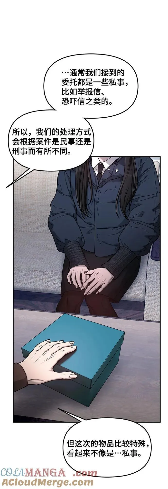 第145话 第43页