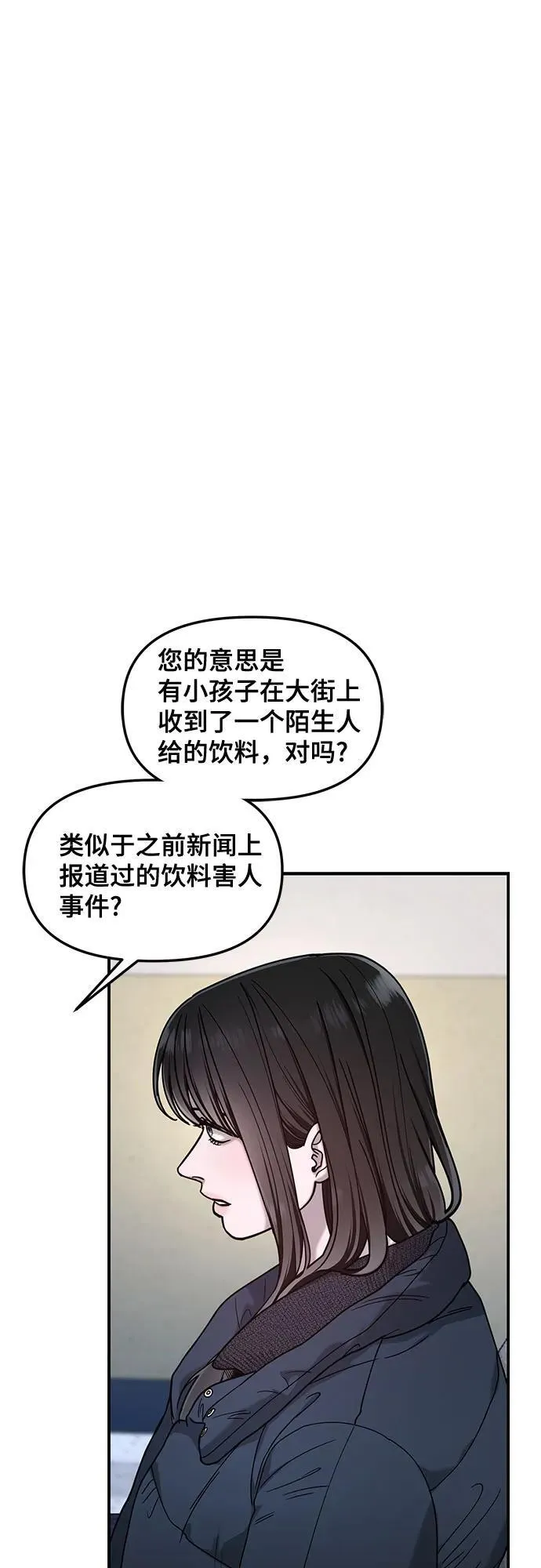 第145话 第45页