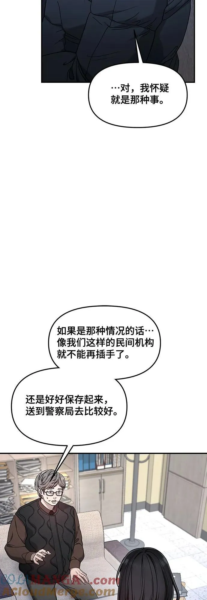 第145话 第46页
