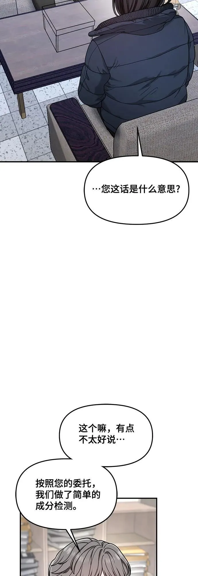 第145话 第47页