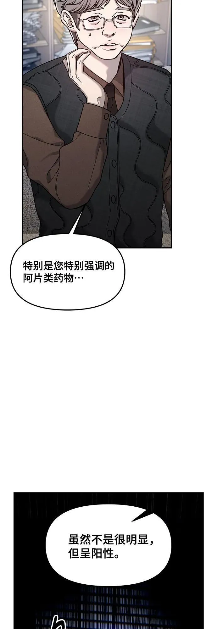 第145话 第48页