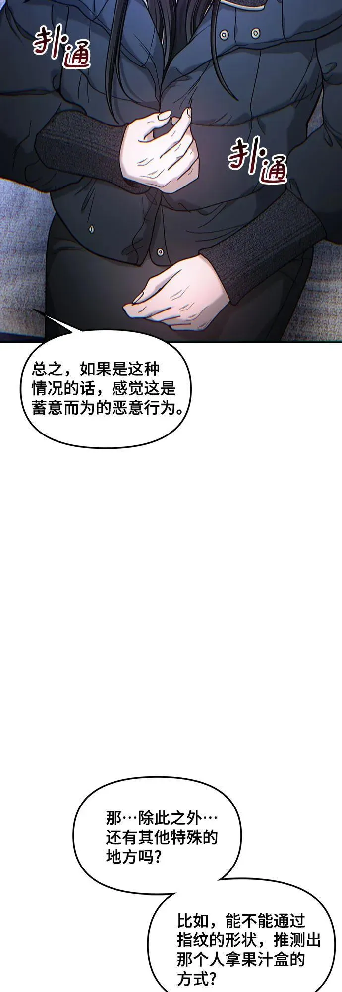 第145话 第50页