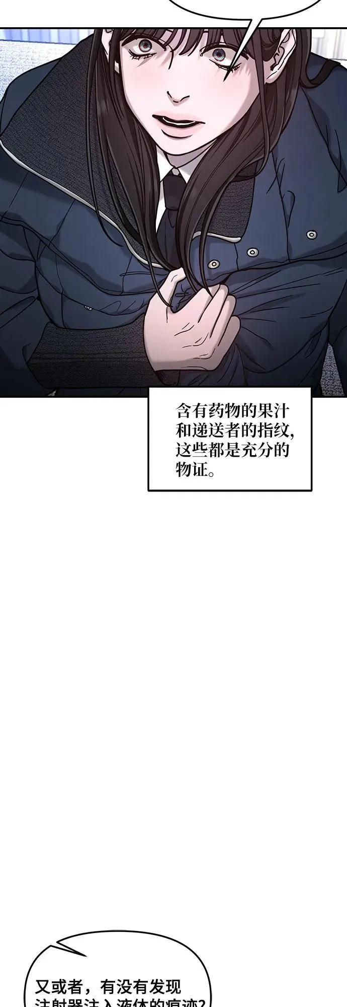 第145话 第51页
