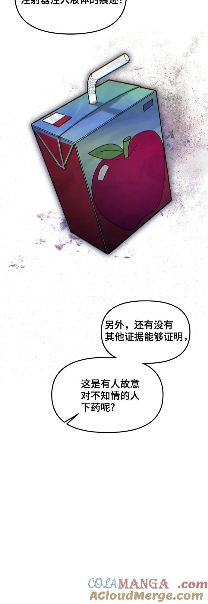 第145话 第52页