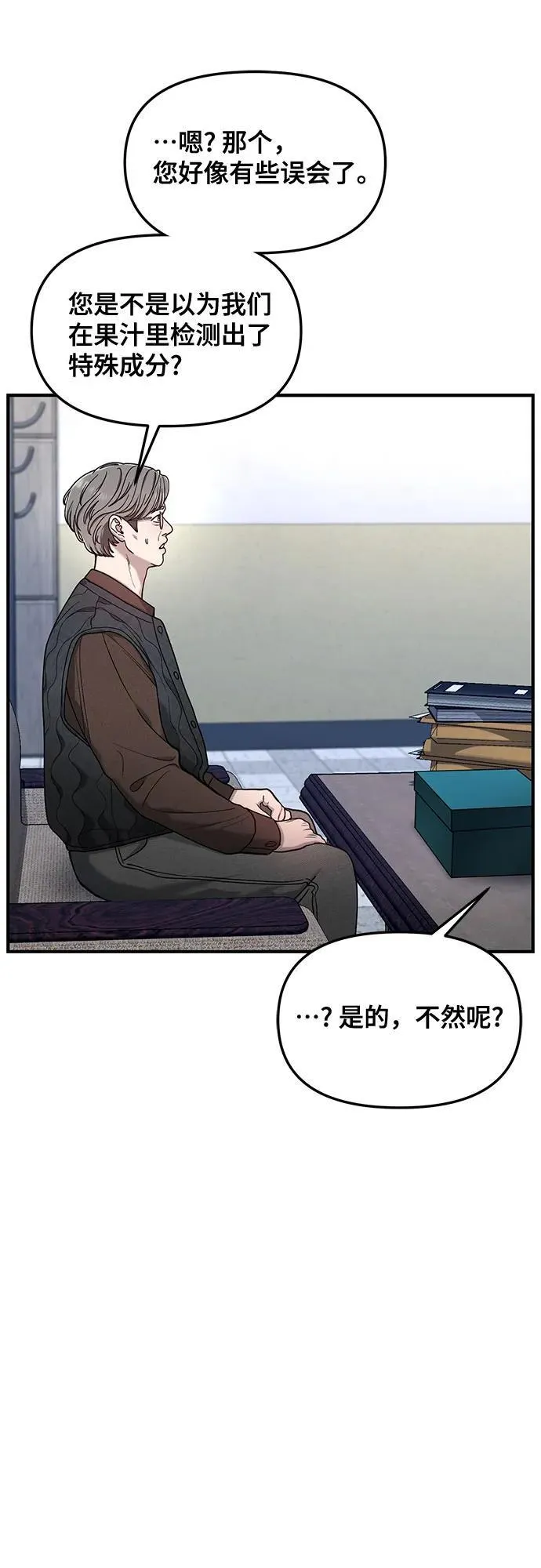 第145话 第54页