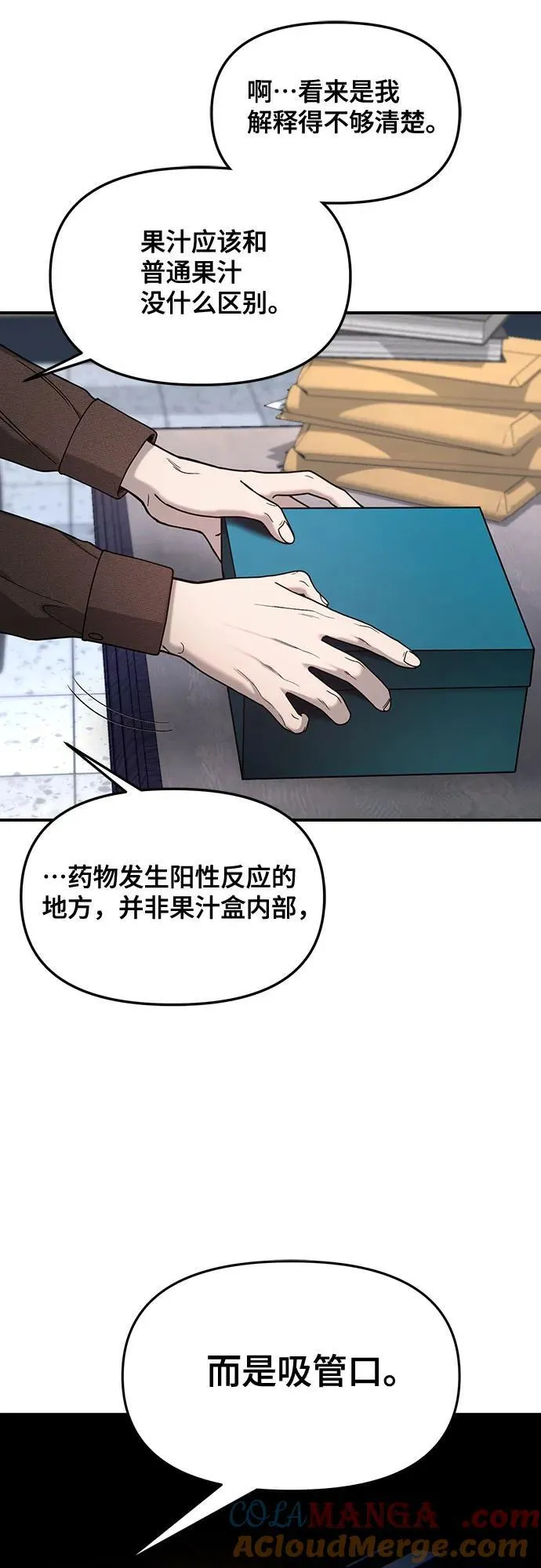 第145话 第55页