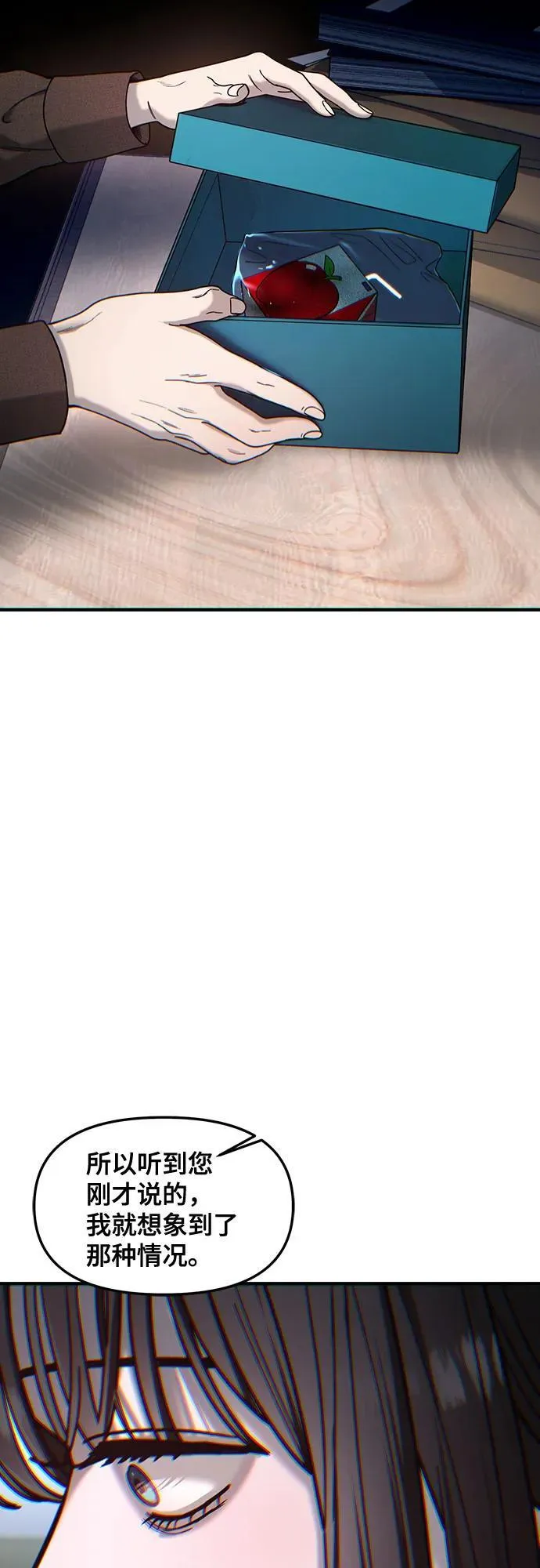 第145话 第56页
