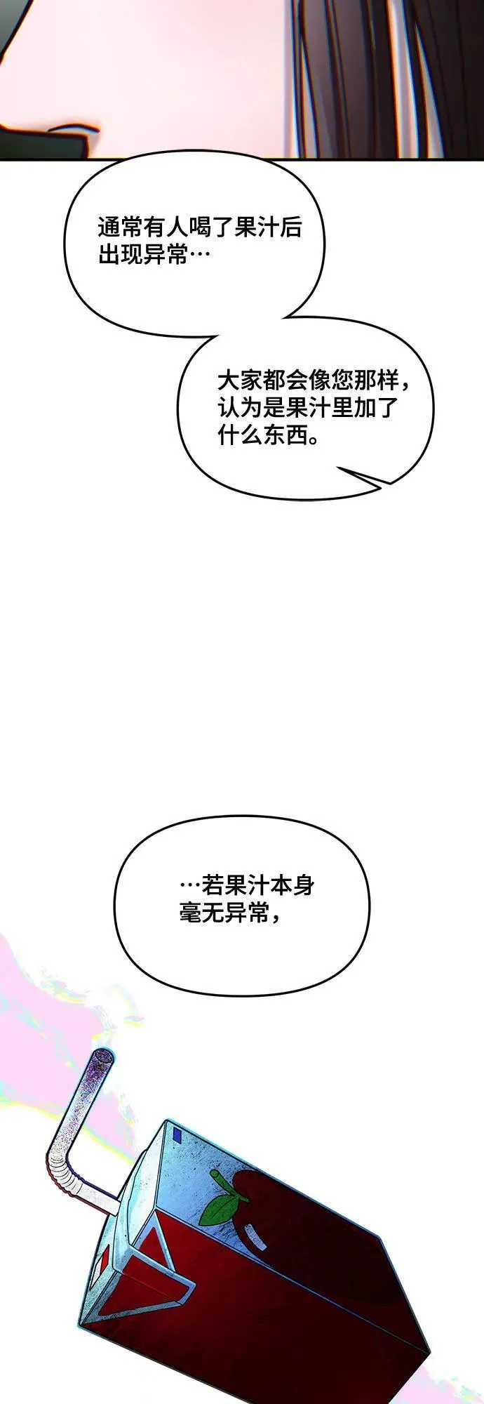 第145话 第57页