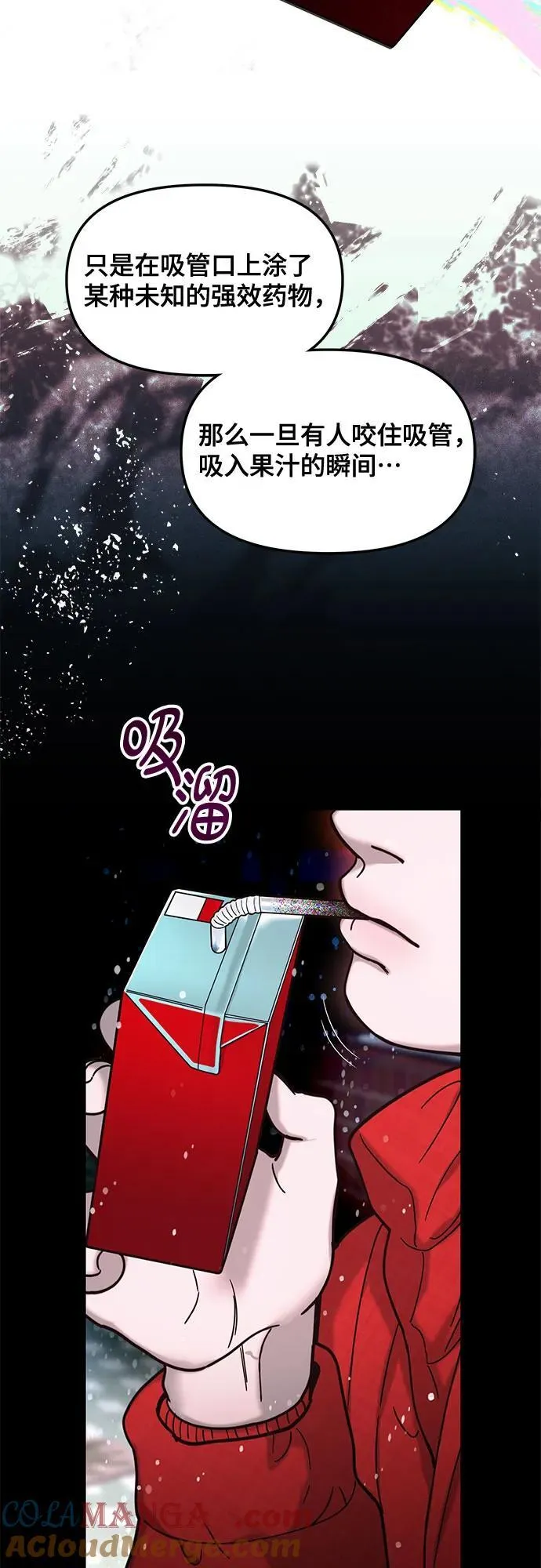 第145话 第58页