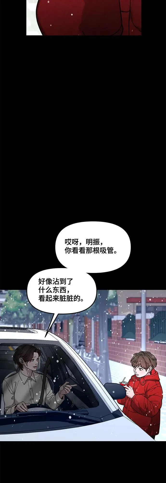 第145话 第59页