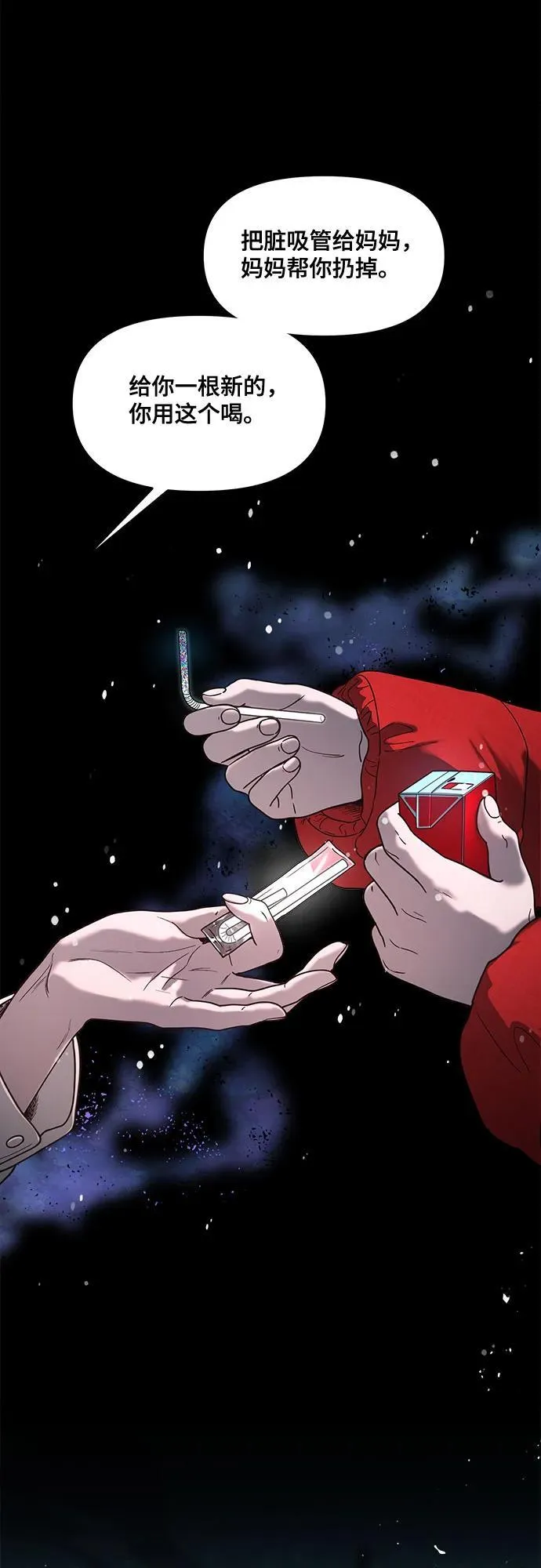 第145话 第60页