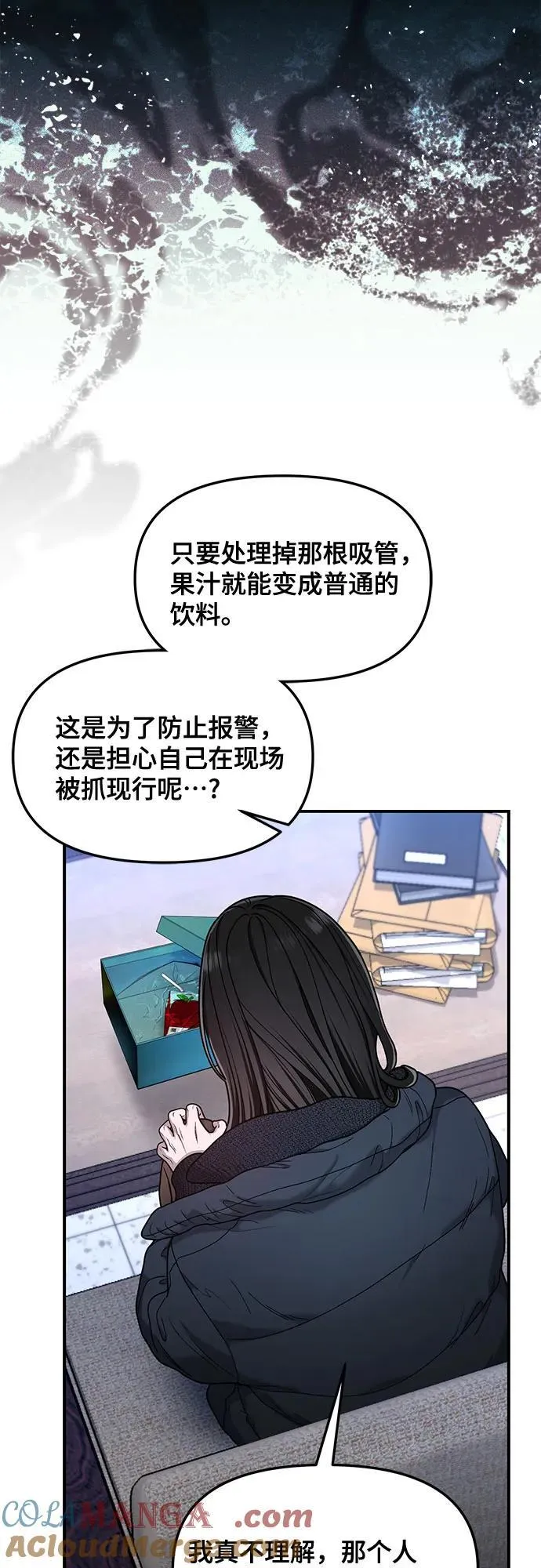 第145话 第61页