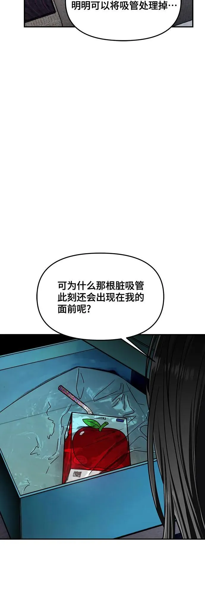 第145话 第62页