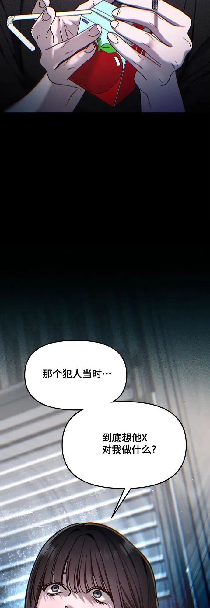 第145话 第72页