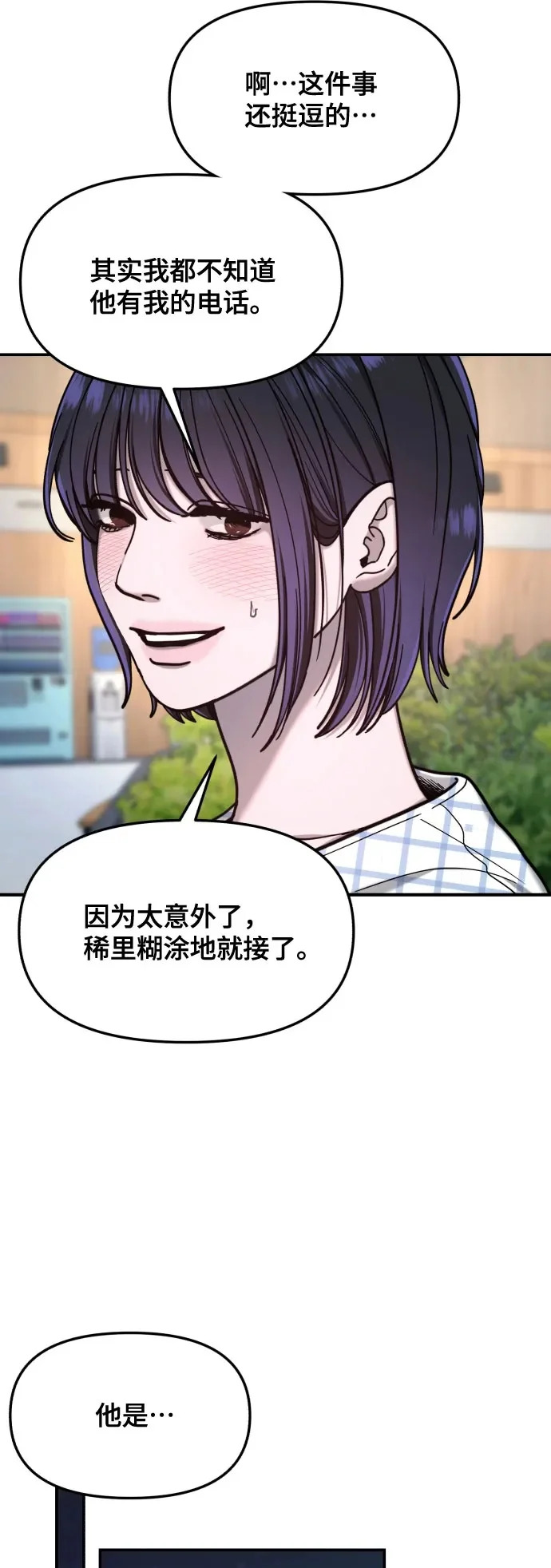 第190话 第2页