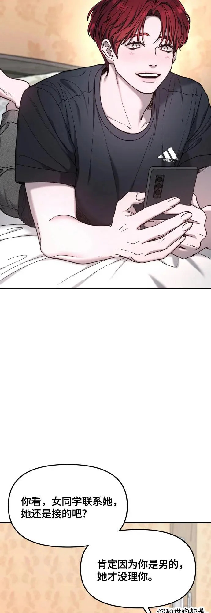 第190话 第4页