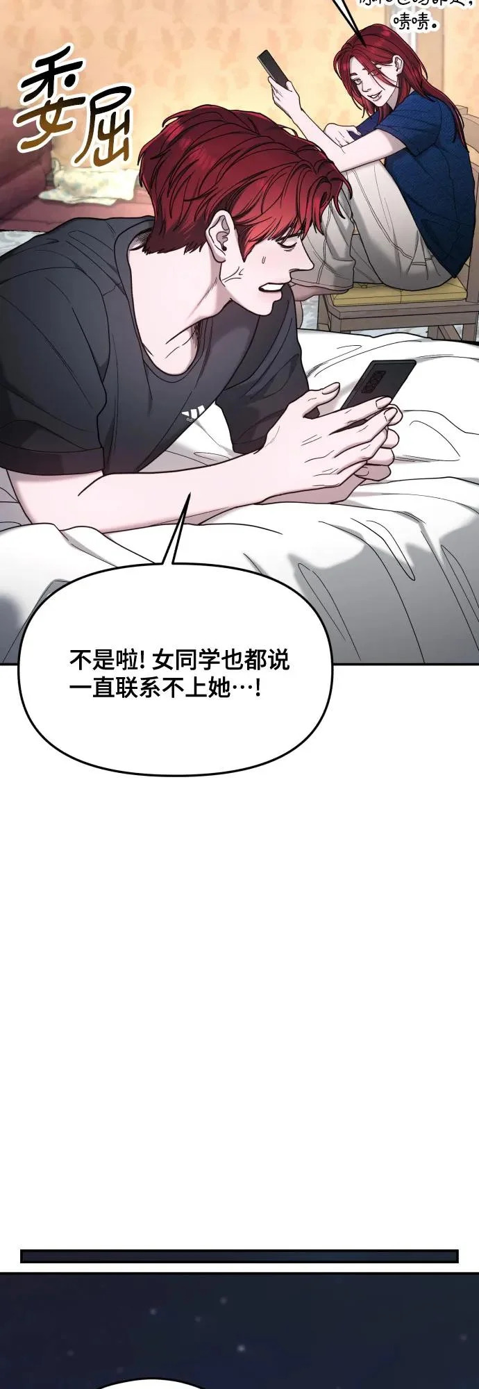 第190话 第5页