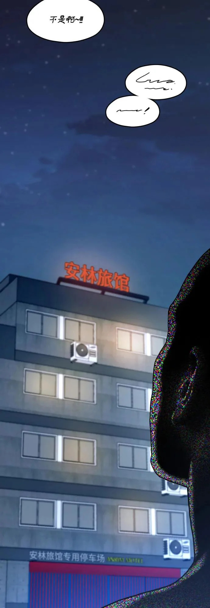 第190话 第6页