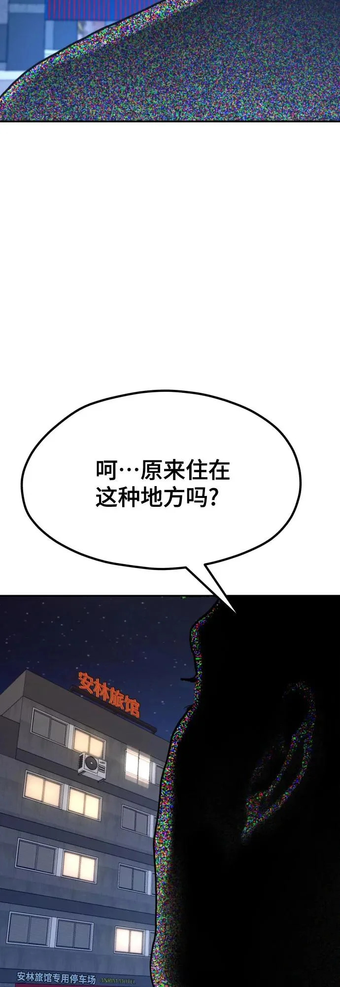 第190话 第7页